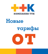 Компании Нижнего Новгорода получили от ТТК-НН «Интернет за 1 рубль»