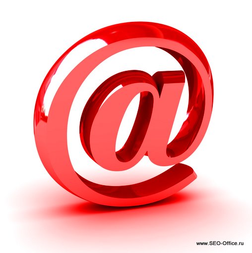 Сервис e-mail можно считать устаревшим