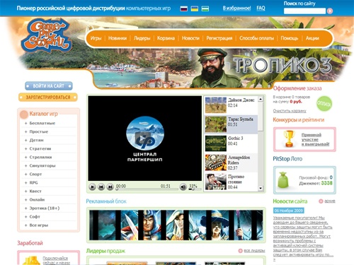 «Руссобит-М»/GFI перезапустила интернет-магазин GamePitStop.RU