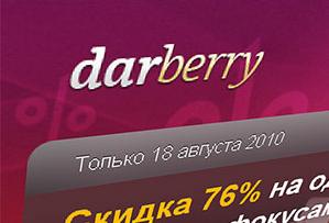 Интернет-сервис Groupon купил ДарБери.ру