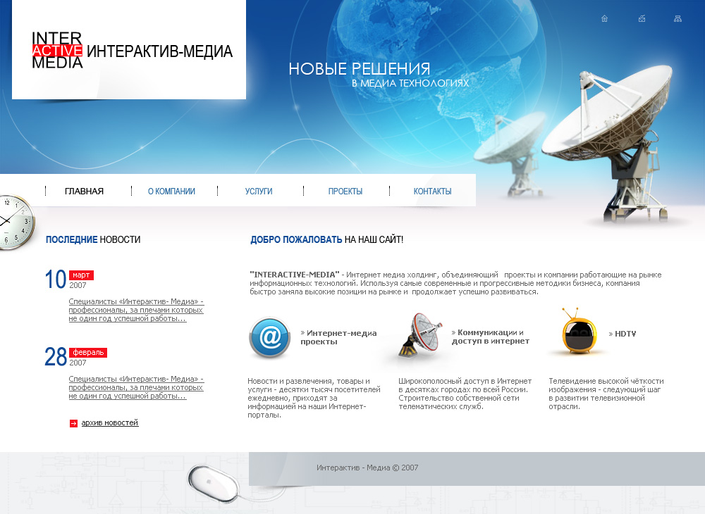 «Интерактив-Медиа», нарушивший авторские права, выплатит компенсацию 300 тысяч рублей INFOX.ru