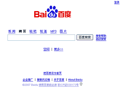 Поисковая система от China Mobile и «Синьхуа» появится в китайском интернет-сегменте